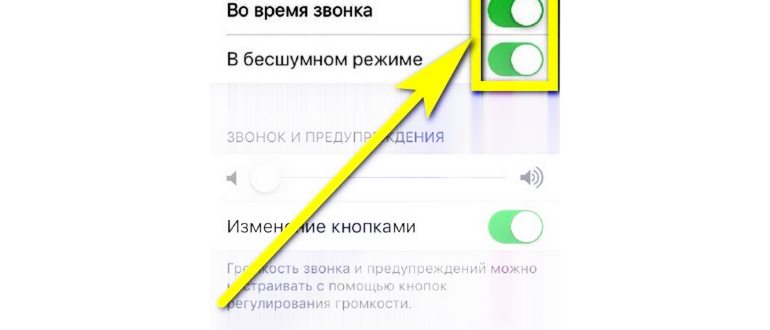 варианты отключения вибрации на