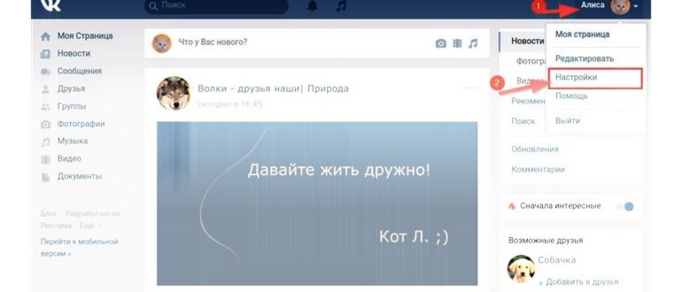 Как выйти из вк на всех