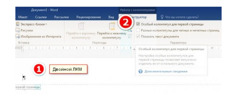 установите отметку напротив функции Особый