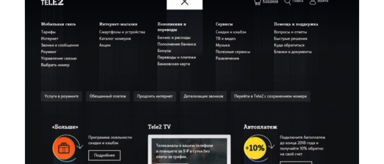 Как узнать номер лицевого счета домашнего