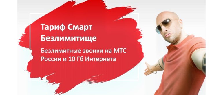 недостатки безлимитища от
