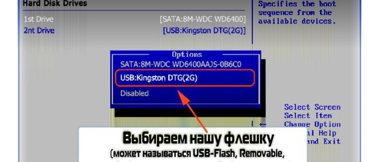 Создание загрузочной